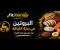 صورة مقال 🍗 البروتين في رحلة اللياقة… ليه بنسمع عنه كتير؟ 💪🔥