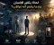 article image for لماذا يتغير الإنسان عندما يشعر أنه مُراقَب؟ بين نظرة الآخرين وصناعة الذات تحت المراقبة