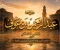 صورة مقال عبد الرحمن بن عوف رضي الله عنه.. من الهجرة بلا مال إلى واحد من أعظم أثرياء الصحابة