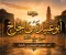 صورة مقال أبو عبيدة بن الجراح رضي الله عنه.. أمين الأمة الذي قاد الفتوحات ومات في طاعون عمواس
