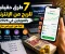 صورة مقال 7 طرق حقيقية للربح من الإنترنت من البيت — ابدأ من غير رأس مال كبير!
