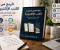 صورة مقال الربح من الكتب الإلكترونية: كيف تنشئ كتابًا وتبيعه عبر الإنترنت؟