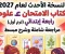 صورة مقال 📥 تحميل كتاب الامتحان علوم رابعة ابتدائي الترم الأول 2027 PDF | أحدث إصدار ومراجعة شاملة