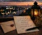 صورة مقال رسالة بعد الغياب