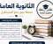 صورة مقال الثانوية العامة بين الحفظ والفهم.. كيف تغيرت طريقة تقييم الطلاب في مصر