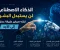 صورة مقال الذكاء الاصطناعي لن يستبدل البشر.. لكنه سيغير طريقة عملهم إلى الأبد