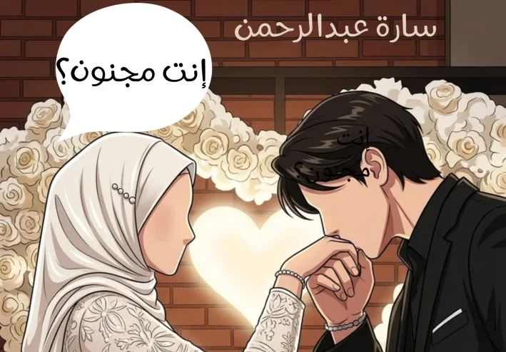 فوبيا، ومعجب قديم
