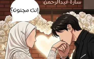 فوبيا، ومعجب قديم