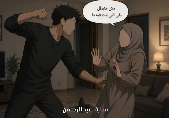 قسمة ونصيب فاطمة