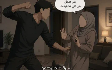 قسمة ونصيب فاطمة 