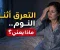 صورة مقال التعرق أثناء النوم عند النساء.. متى يكون طبيعيًا ومتى يستدعي الانتباه؟
