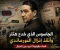 صورة مقال الجاسوس الذي خدع هتلر وأنقذ إنزال النورماندي.. قصة «جاربو» الغامضة