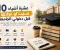 صورة مقال عشرة أشياء تمنيت لو عرفتها قبل دخولي الجامعة