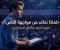 صورة مقال لماذا نخاف من مواجهة الناس؟ فهم الخوف والقلق الاجتماعي