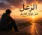 صورة مقال الزعل مش نهاية الطريق