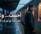 صورة مقال  أحببتُ… وغدًا ولكن...
