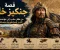 صورة مقال 🏹 قصة جنكيز خان: من طفل مشرّد إلى مؤسس أكبر إمبراطورية متصلة