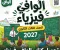 صورة مقال 📥 تحميل كتاب الوافي فيزياء الصف الثالث الثانوي 2027 PDF | شرح شامل وأسئلة وتدريبات بأحدث إصدار