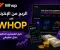 صورة مقال Whop: طريقك العملي لبدء الربح من الإنترنت بدون رأس مال