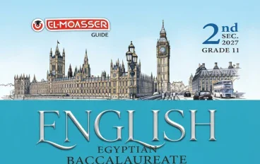 📓 تحميل المعاصر English تانية بكالوريا 2027 PDF | الجزء الأول + قصة The Lost World وأهم محتويات المنهج