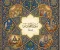 article image for شرح سورة المجادلة