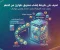 article image for كيف تبدأ صندوق طوارئ من الصفر؟ وأفضل مبلغ تدخره