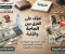 article image for الحاجة أم الرغبة؟ طريقة بسيطة تمنعك من الإنفاق الزائد
