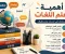 صورة مقال فوائد تعلم لغة جديدة