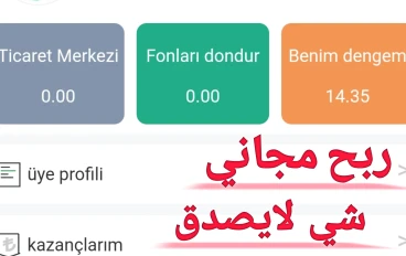 شرح موقع الشجره الربح من الانترنت 2022