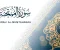 صورة مقال رسالة سورة الممتحنة