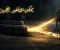 صورة مقال مش كل تأخير حرمان