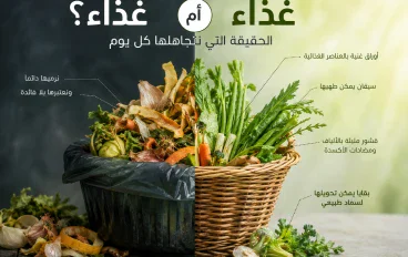 هل ترمي ما تظنه نفايات؟ الحقيقة التي يخفيها قشر الخضروات وسيقانها