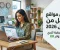 صورة مقال أفضل 3 مواقع للعمل من المنزل 2026 والربح بالدولار.. ابدأ بدون خبرة كبيرة