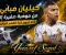 صورة مقال ⚡ كيليان مبابي.. من موهبة صغيرة إلى أحد نجوم كرة القدم العالمية