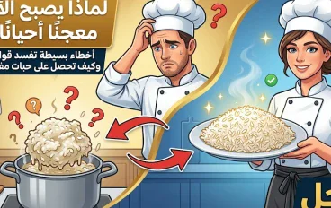 لماذا يصبح الأرز معجنًا أحيانًا؟.. أخطاء بسيطة تفسد قوامه وكيف تحصل على حبات مفلفلة