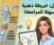 صورة مقال كيف يحوّل الطالب درسًا طويلًا إلى خريطة ذهنية سهلة المراجعة؟ خطوات عملية تختصر ساعات المذاكرة