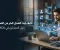 صورة مقال كيف تبدأ العمل الحر من الصفر في 2026؟ دليل عملي للمبتدئين للربح من الإنترنت
