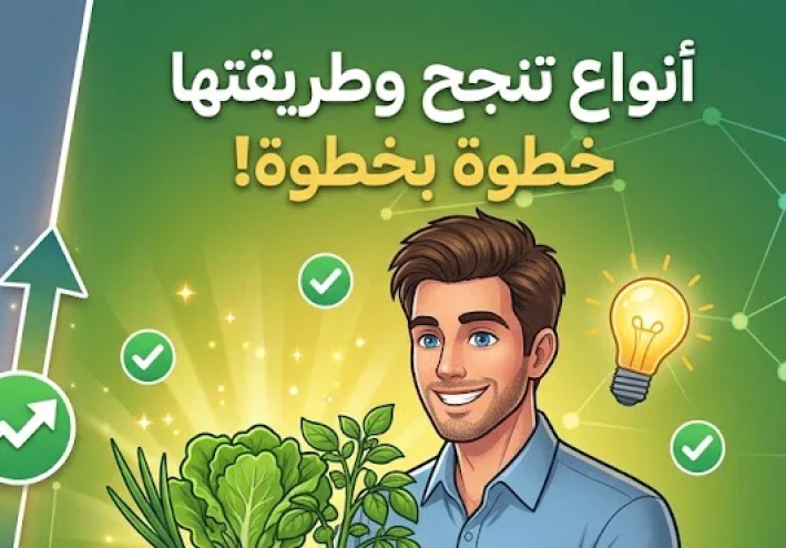 هل يمكن إعادة زراعة الخضروات من بقايا المطبخ؟ أنواع تنجح وطريقة زراعتها خطوة بخطوة