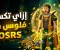 صورة مقال إزاي تكسب فلوس من Old School RuneScape؟ دليلك لبدء الربح من اللعبة بدون رأس مال كبير