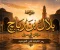 صورة مقال بلال بن رباح رضي الله عنه.. العبد الذي حطّم قيود التعذيب وصعد صوته فوق الكعبة