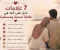 صورة مقال 7 علامات تدل على أنك في علاقة صحية ومستقرة ❤️