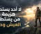 صورة مقال لا أحد يستطيع هزيمة إنسان يستطيع أن يعيش وحده