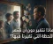 صورة مقال لماذا نتغير دون أن نشعر باللحظة التي تغيرنا فيها؟