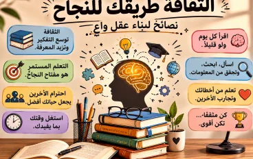 الثقافة مفتاح الحياة