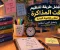 صورة مقال «من التشتت للإنجاز: كيف تنظم وقت مذاكرتك في الثانوية العامة؟»