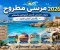 صورة مقال 🌊 مرسى مطروح 2026.. دليلك الشامل لأجمل الشواطئ والمعالم وأفضل أماكن التنزه