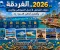 صورة مقال 🌊 الغردقة 2026.. دليلك الشامل لأجمل الشواطئ والجزر وأفضل أماكن التنزه