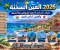 صورة مقال 🌊 العين السخنة 2026.. دليلك الشامل لأجمل الشواطئ وأفضل الأنشطة وأماكن التنزه
