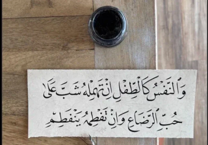 أَوَ لَيّسَ مِنْ حَقنا أَن نَكون أَنفسنا!