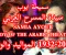 صورة مقال وداعًا سميحة أيوب.. سيدة المسرح العربي التي غيّبها الموت بعد رحلة فنية خالدة